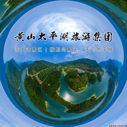 江山720全景拍摄